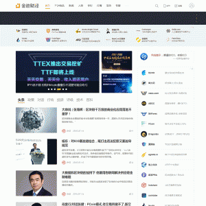 帝国CMS7.5仿《金色财经》2020新版整站源码+手机端+会员中心+投稿-财经综合门户