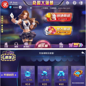 【会员分享】八月最新更新奇趣大菠萝量推二开带俱乐部版+双端app+服务器打包