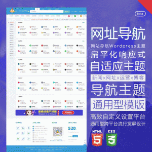 Wordpress响应式中文网址导航主题模板HaoWa1.3.1