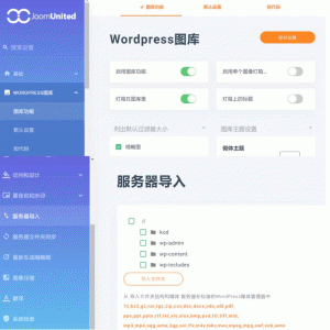 【WordPress插件】Media folder汉化版-媒体文件夹-v5.1.2