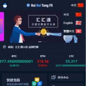 最新更新汇汇通微盘usdt支付完美运营版+完整数据+K线正常+3种语言