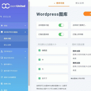 WordPress媒体文件夹v5.1.2插件WP Media folde