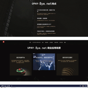 亲测最新upay数字火币支付，USDT支付/数字货币承兑系统/支持ERC20 OMNI/代理商/第三方支付接口