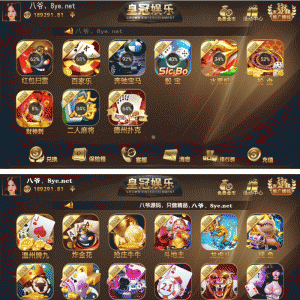 八月最新更新皇冠娱乐大繁星德州21点等多游戏微星二开ui+双端app