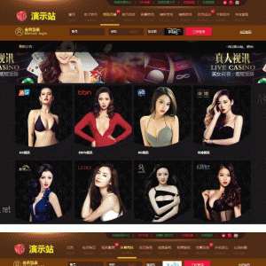 NG娱乐城2.0版带真人视讯+打包45套模板后台切换+手机模板可封装APP+更新到2020年8月