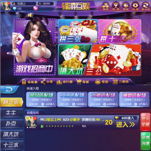 新版峰游互娱娱乐游戏源码金币+卡房玩法