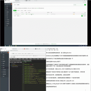 【视频教程】八月最新录制二开版白色UI微盘系统源码搭建教学+详细环境开始对接支付接口教程