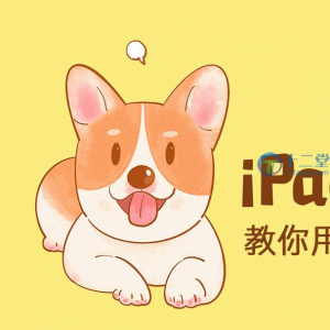 ipad手绘插画零基础课 ipad上学习绘画教程