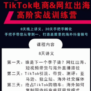 海外抖音养号教程 带你从零到一打造高质量海外抖音账号