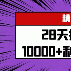 开淘宝店月赚4000的秘密！【视频教程】