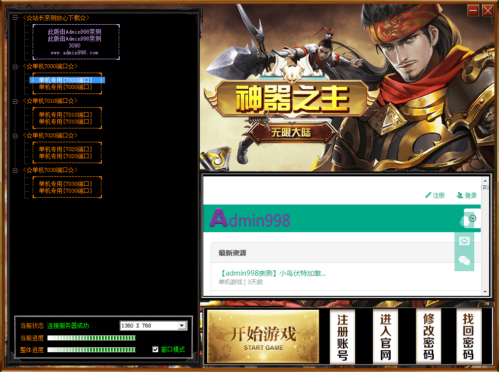 admin998-3090 (5).png
