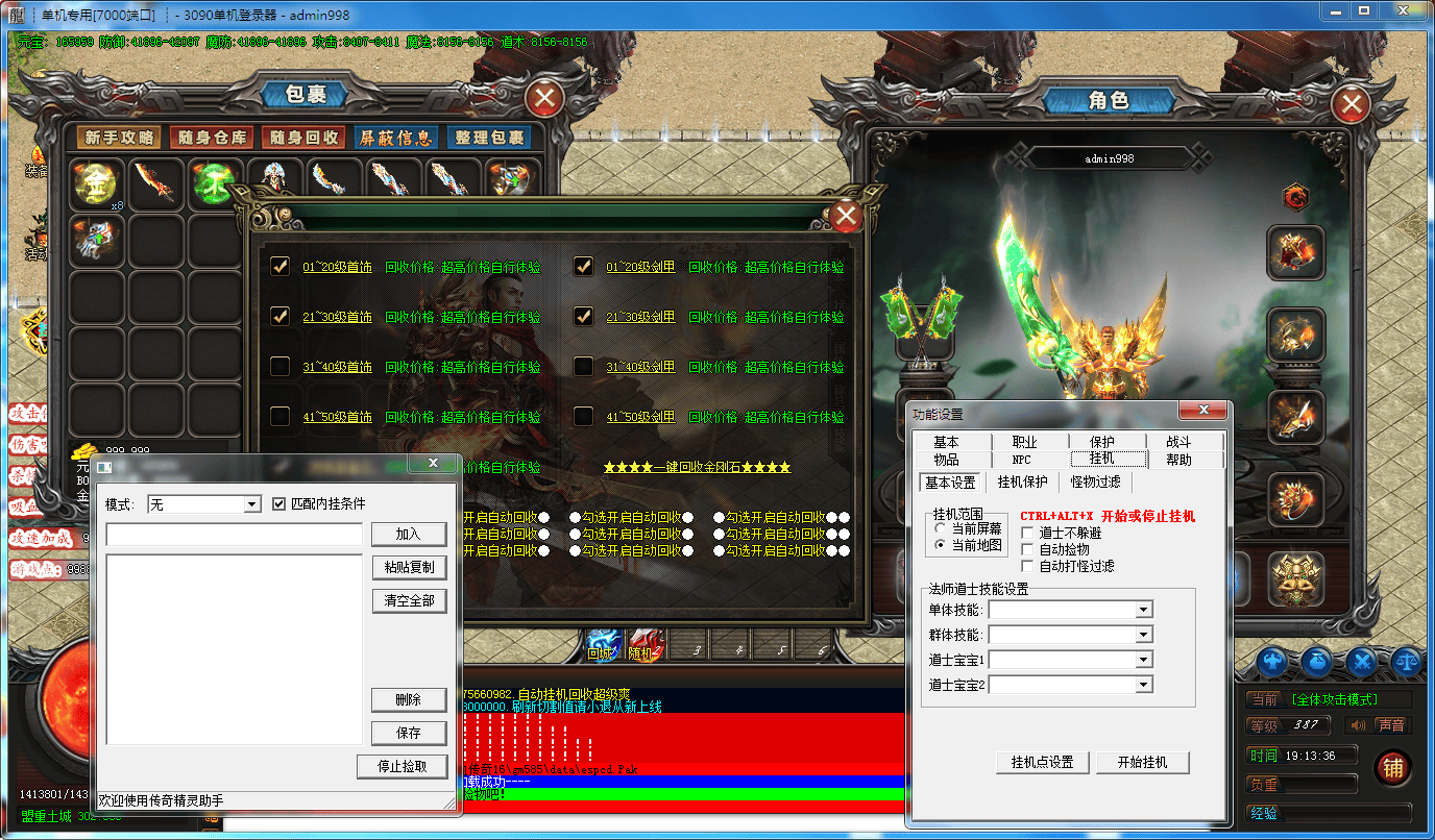 admin998-3090 (2).png