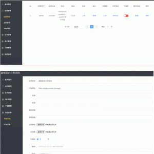 APP超级签名分发系统Linux版