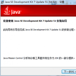 Java jdk一键配置环境