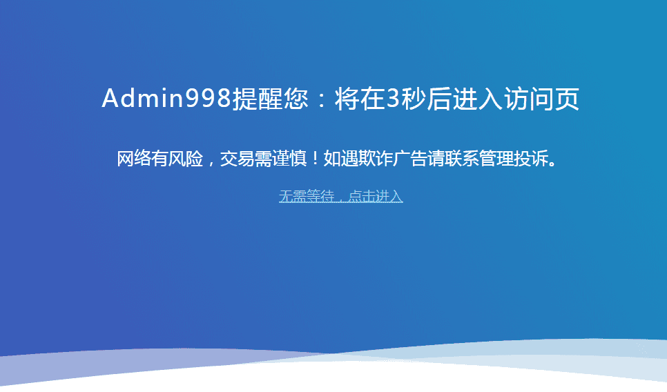 admin998com截图001.png