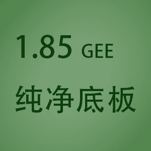 【传奇版本】昸天1.85复古传奇B20210412英雄版本GEE引擎，带假人，纯净底板