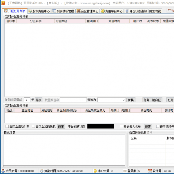 王者网络开区助手-去网络验证-永久，不限制机器