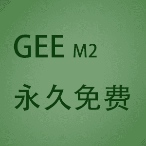 【传奇引擎】GeeM2[20150331]永久免费