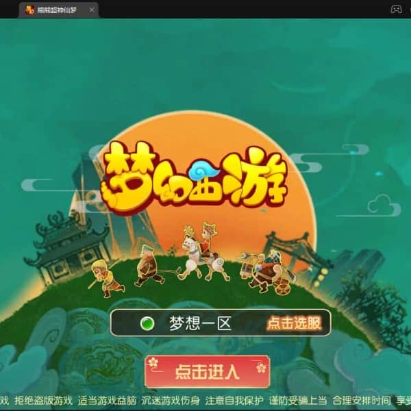 【超梦三超变版】MT3换皮梦幻2022整理Linux手工服务端+GM后台+安卓苹果双端+全套源码