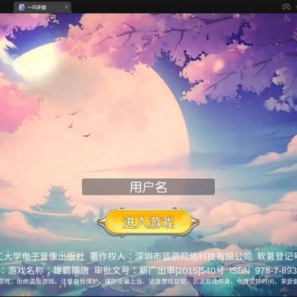 【一问多情】仙侠手游--6月整理Linux手工服务端+GM授权后台+本地热新资源【站长亲测】