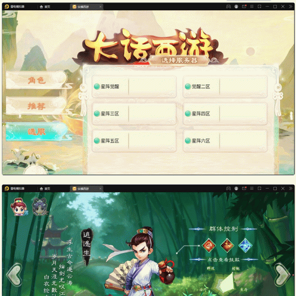 【精品西游之星阵觉醒版】大话回合手游-最新整理Win半手工服务端+GM后台+安卓苹果双端