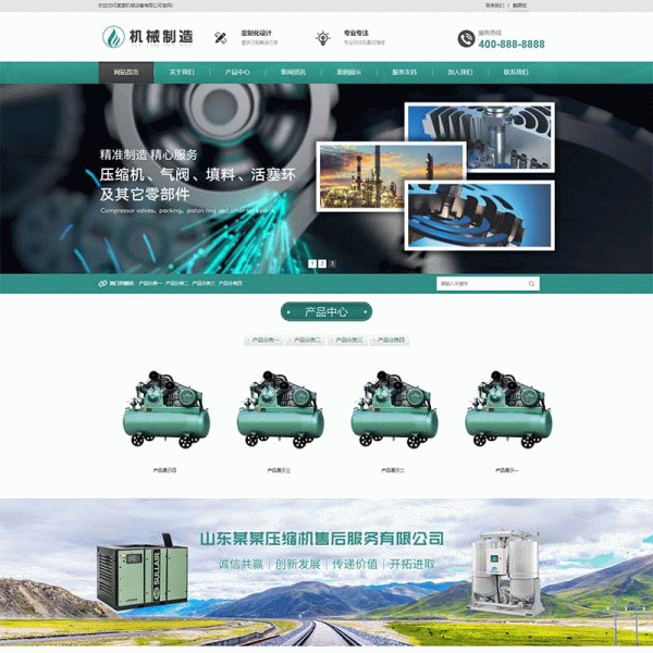 (自适应手机端)HTML5绿色大气压缩机设备网站源码 机械制造业行业pbootcms模板