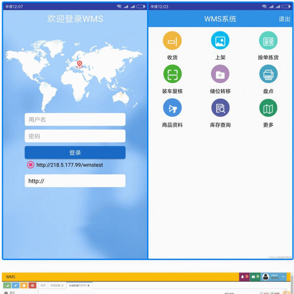 JAVA版WMS物流仓储管理系统源码 包含PDA端和Web端