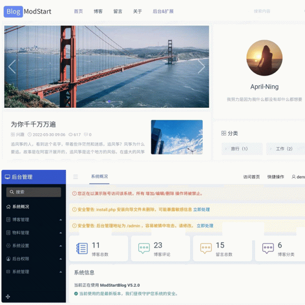 ModStartBlog现代化个人博客系统 v5.2.0