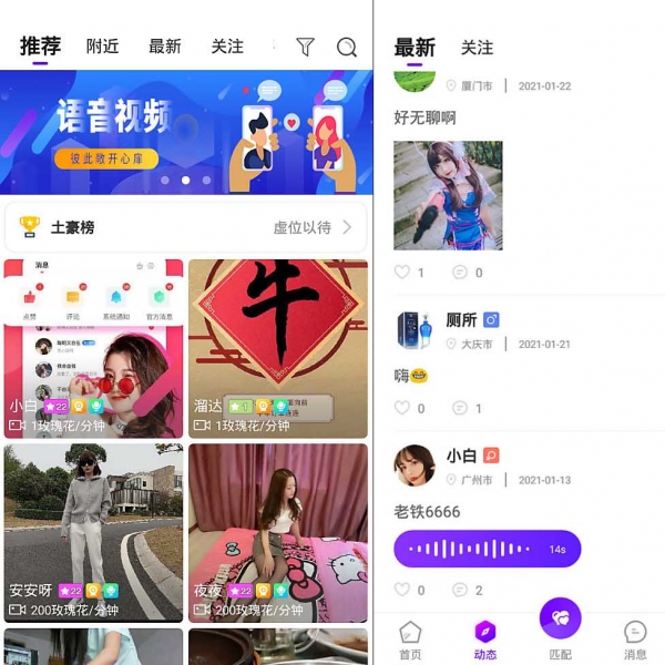 一对一语音视频直播双端原生+php后台源码 社交交友APP匹配语音视频聊天即时通信源码