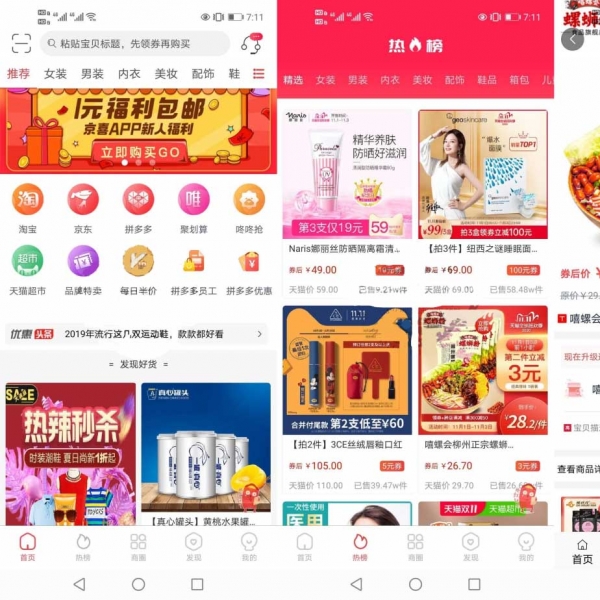 uniapp开发源码下载-淘宝客APP源码社交电商-前端源码自营商城