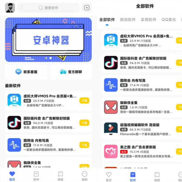 最新软件库APP源码前端+后端整套独立后台