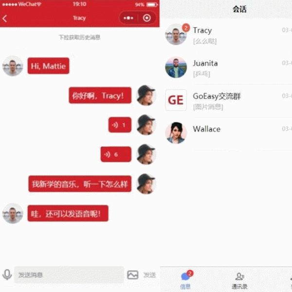 GoEasy小程序即时通讯源码 v1.1.0/基于GoEasy提供的websocket通讯服务