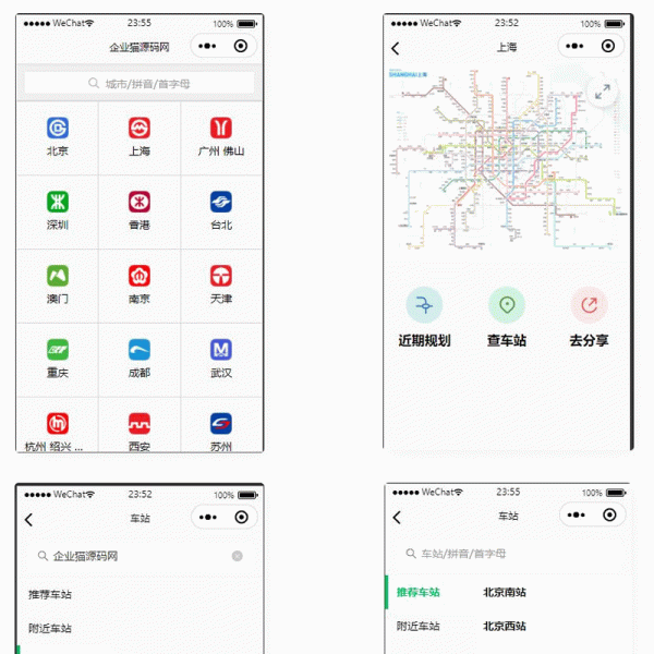 地铁路线图云开发小程序源码和配置教程