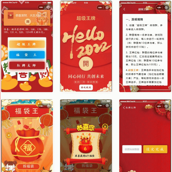幸运红包娱乐微信小程序源码 多玩法安装简单
