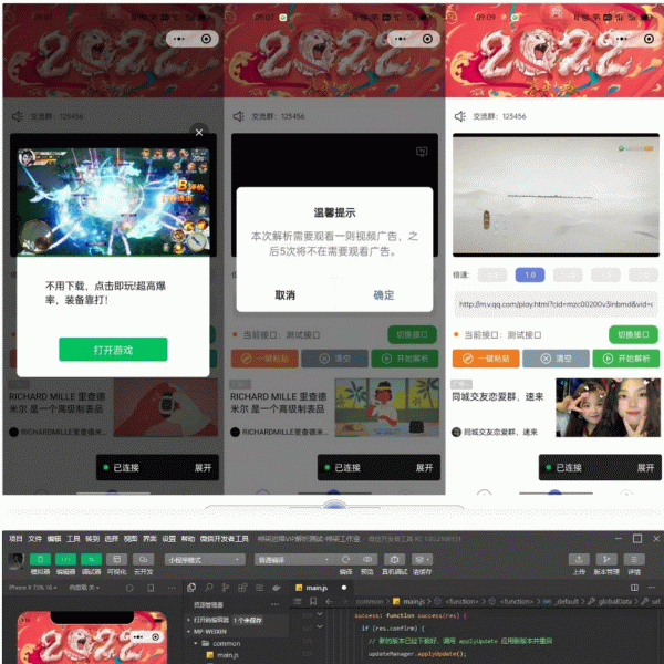 简易影视小程序v1.0.1版本新增过审功能源码