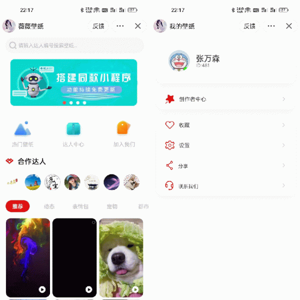 抖音取图表情包小程序+创作者入驻+流量主