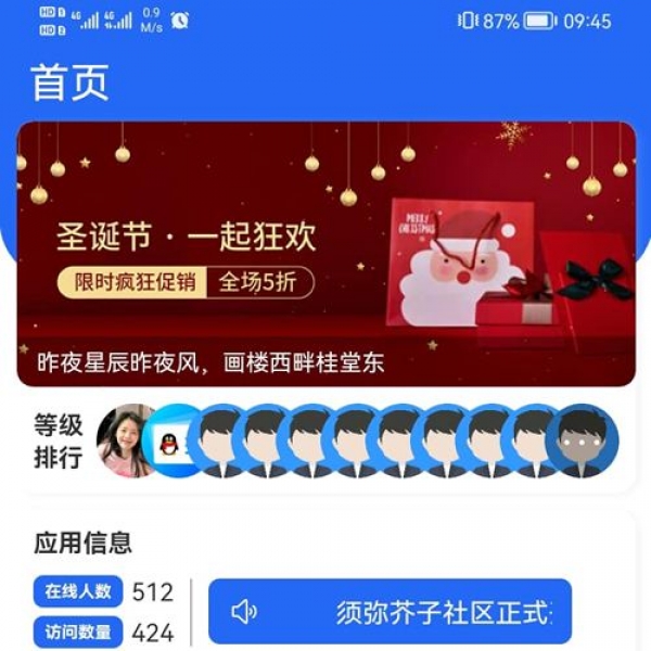 默然后台二开的论坛社区APP源码