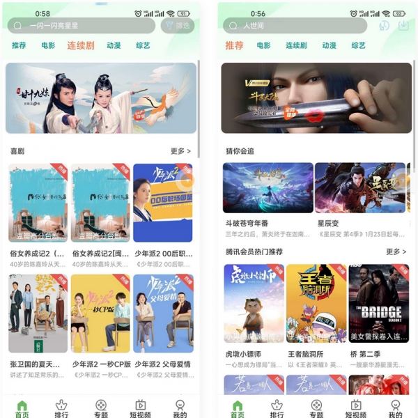 全新二开影视源码app源码完整版
