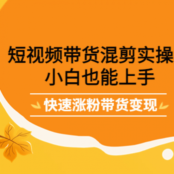 最新抖音冷门简单的蓝海直播赚钱玩法，流量大知道的人少，可做到全无人直播