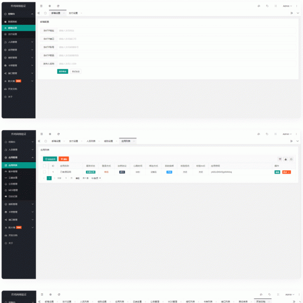 基于Php+MySql数据库架构的网络验证系统