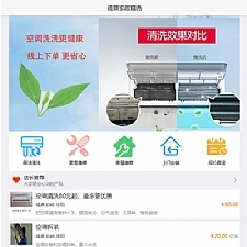 得推家政派单系统 v2.4