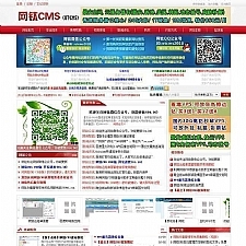 网钛CMS PHP版(内置小刀模板) v6.23