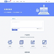 魔众短链接系统 v4.1.0