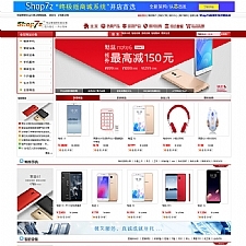 Shop7z网上购物系统旗舰版 v6.3