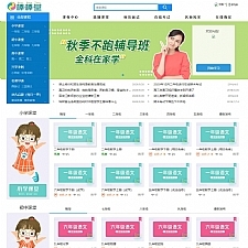 中小学在线学习云平台最新社区版 自适应手机端 v1.0