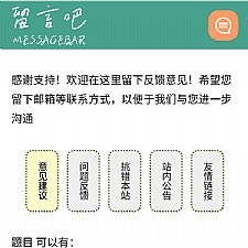 162100留言吧 v3.1 gb2312