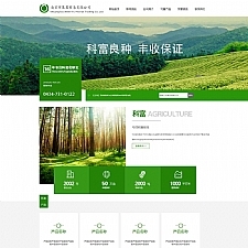 绿色的农产品贸易公司官网静态html模板
