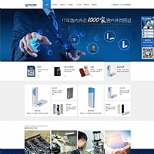 电子存储电子科技产品HTML静态网站模板