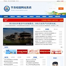 学校信息网站管理系统 v2022.10.6