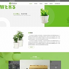 绿色的盆栽花店网站响应式静态html模板